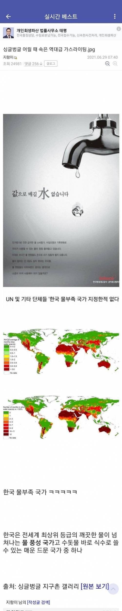어릴때 속은 역대급 가스라이팅.jpg