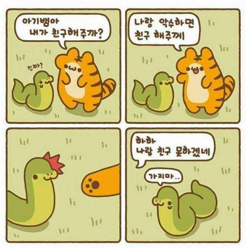 의외로 커여운 뱀.jpg