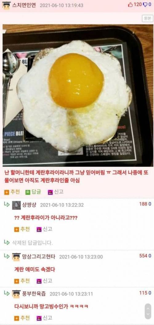 계란 후라이가 아님.jpg