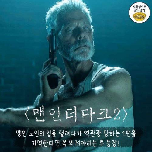 [스압] 올여름 개봉하는 공포영화.jpg