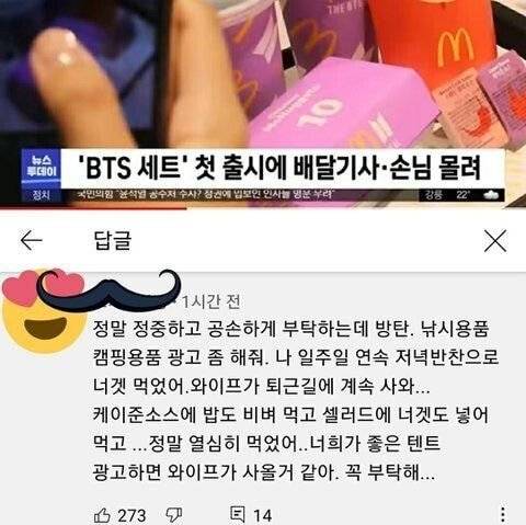 일주일 내내 맥너겟만 먹은 유부남의 마지막 소원.jpg