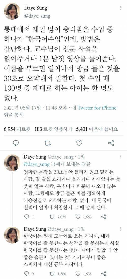 통번역 대학원에서 가르치는 스피치 실력 확 느는 방법.jpg