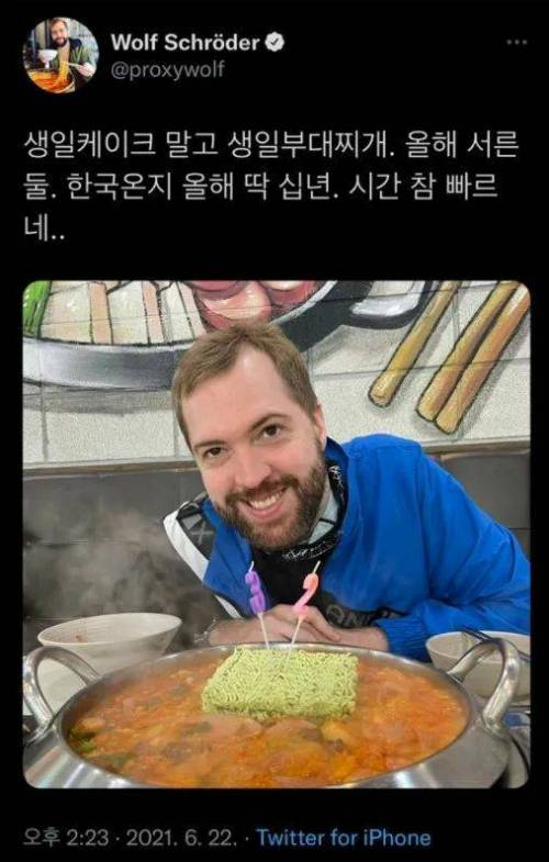 대한미국놈 트위터.jpg