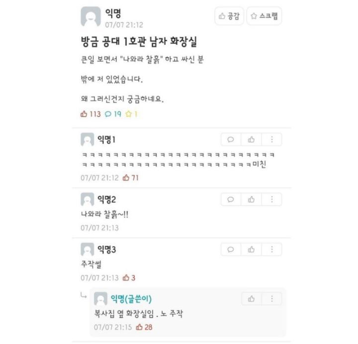 응가가 나오는 마법의 주문.jpg