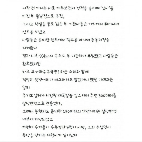 지금은 불가능한 19세기 엔터테인먼트.jpg