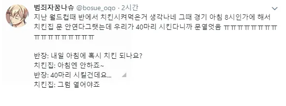 이른 아침에 치킨 시키는 방법.jpg