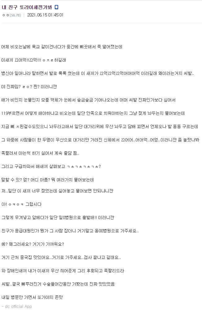 미각이 통각보다 뛰어난 이유.jpg