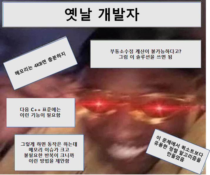 옛날 개발자 vs 요즘 개발자.jpg