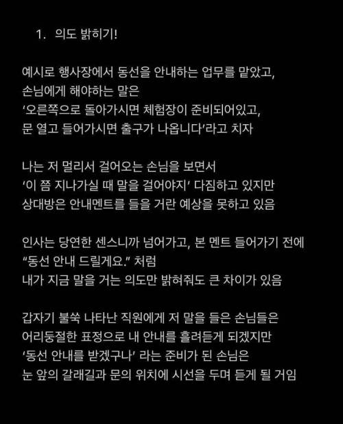 말 간단하고 이해하기 쉽게 하는 법.jpg