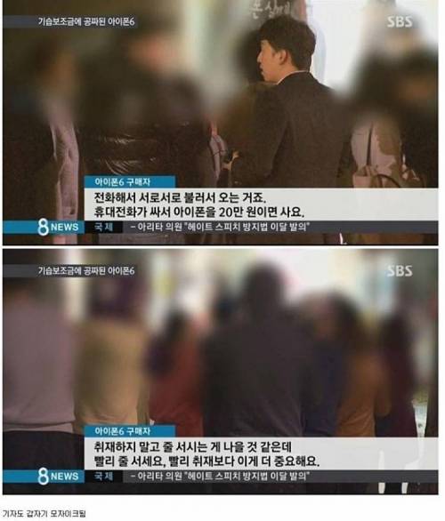 전설의 아이폰 대란.jpg