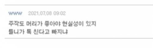 시부모님 부부싸움중  개념없단 소리 들었어요..jpg