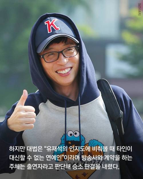 [스압] 유재석이 10년간 끈질기게 소송을 한 이유...jpg