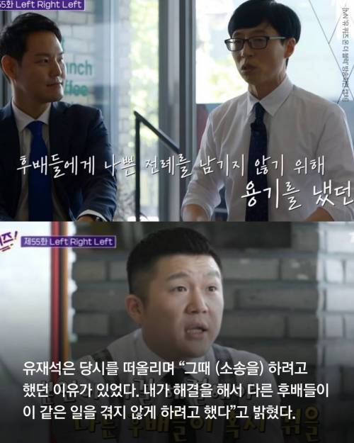 [스압] 유재석이 10년간 끈질기게 소송을 한 이유...jpg