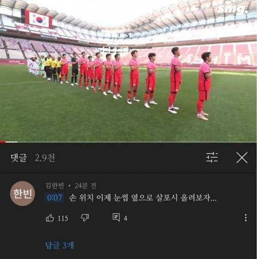 뉴질랜드 축구전 레전드 댓글