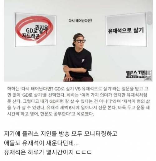 유재석 처럼은 못 산다는 하하