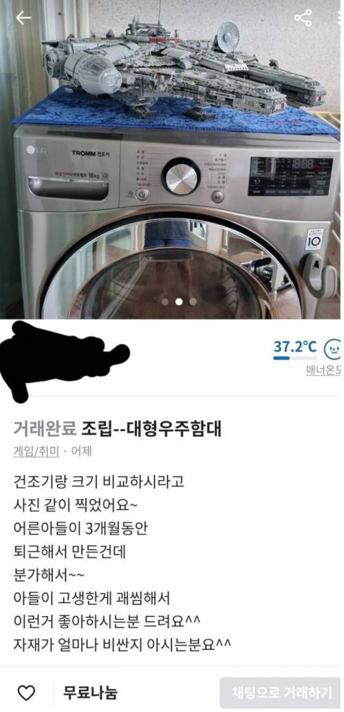 당근 무료나눔 레전드.jpg