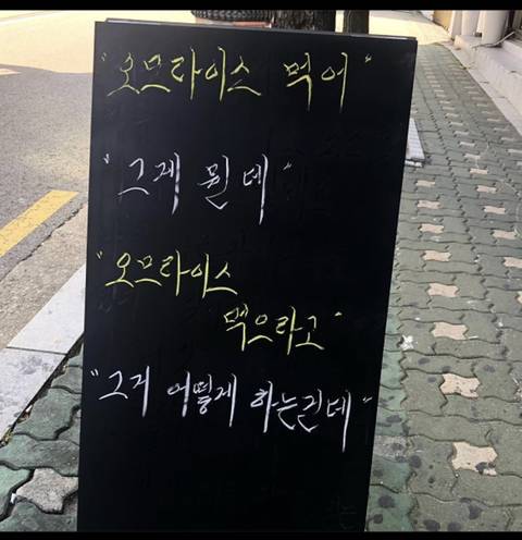 [스압]이상한 오무라이스집.jpg