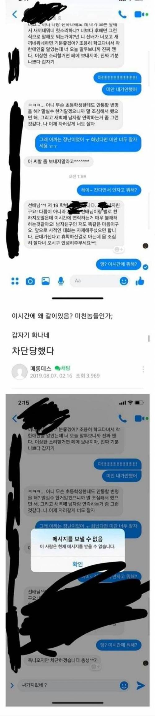 [스압] 하 썸녀한테 페메보냈당 심장터질것같다!