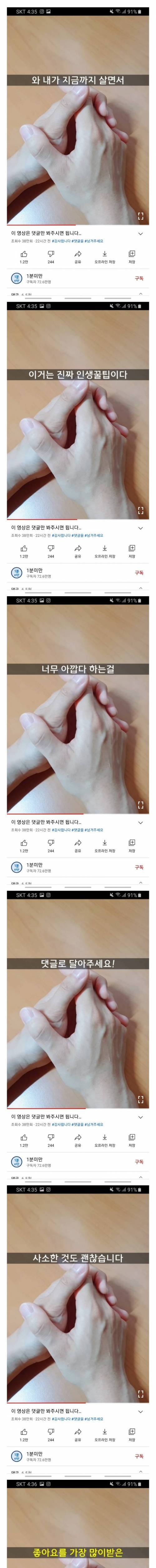 [스압] 어떤 유투버의 공약.jpg