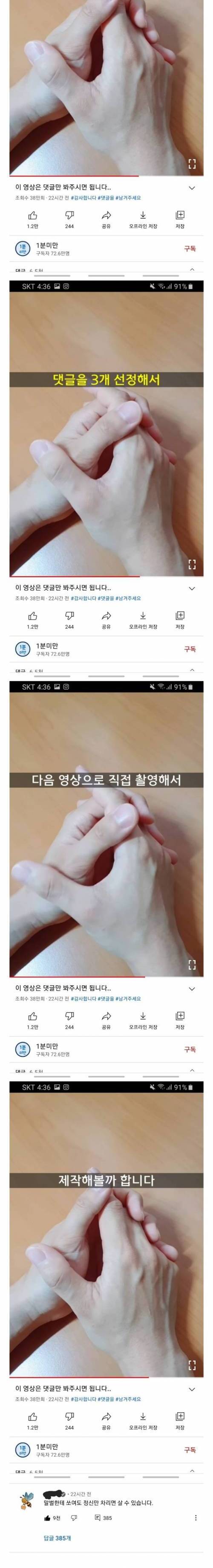 [스압] 어떤 유투버의 공약.jpg