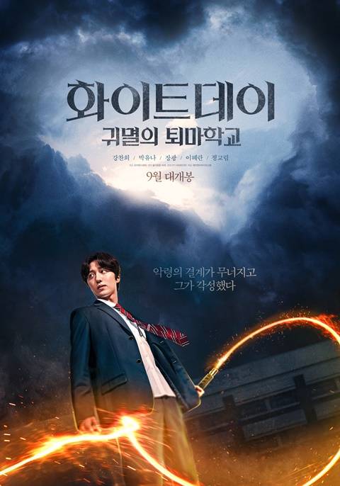 9월 개봉 예정인 게임 원작 영화