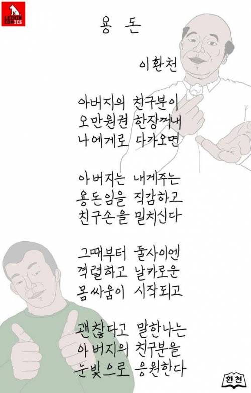 아빠 친구 이겨라!.jpg