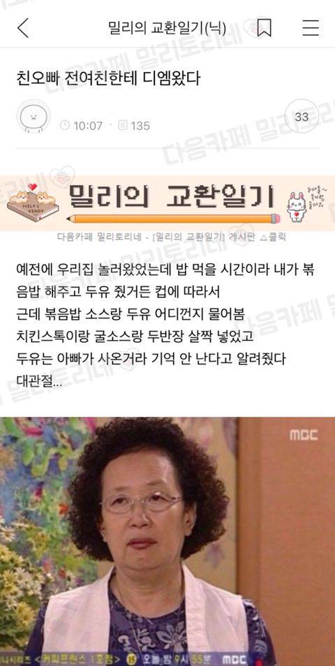 친오빠 전여친에게 디엠왔다.jpg