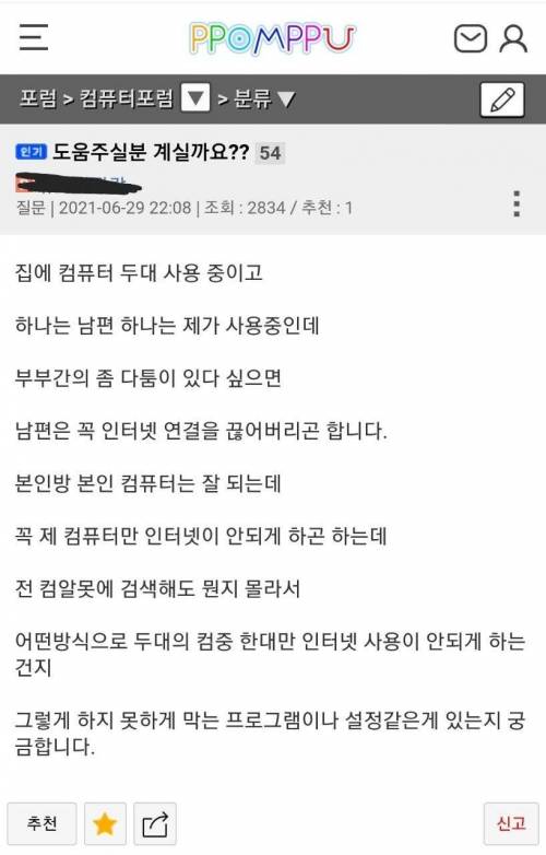 치졸한 남편.jpg