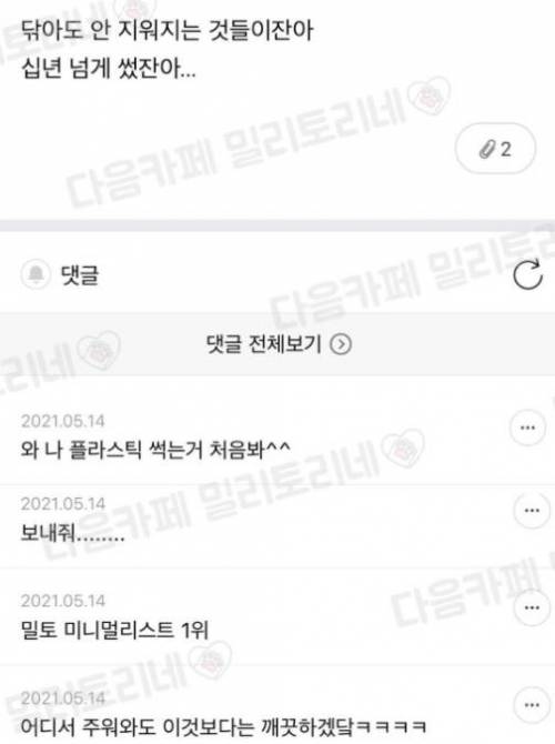 화이트 진짜 오래 썼다..jpg