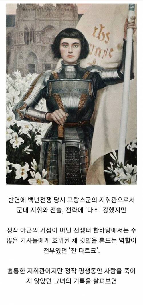 괴물같은 리처드와 더 괴물같은 잔다르크.jpg