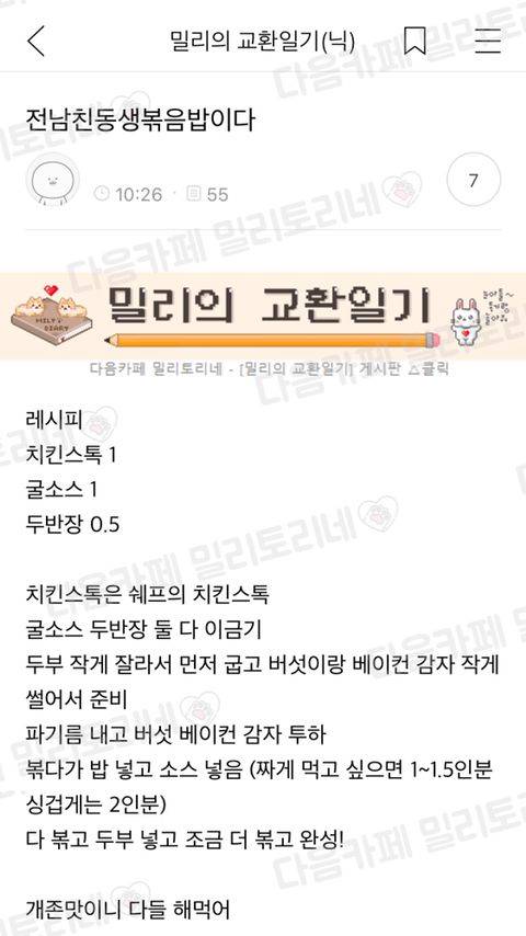 친오빠 전여친에게 디엠왔다.jpg