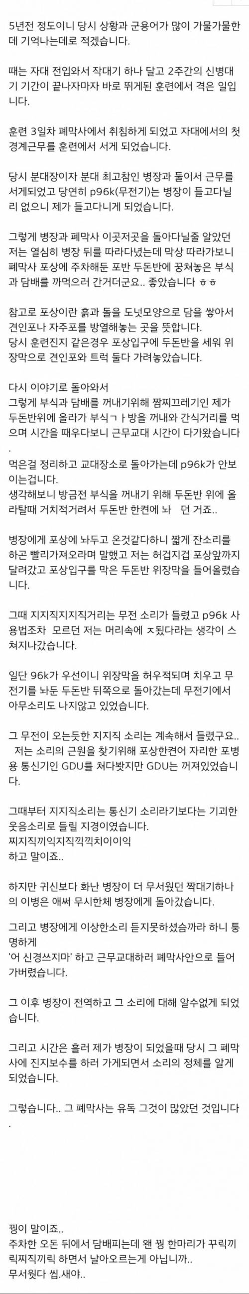 폐막사에서 들려오던 기괴한 웃음소리.jpg