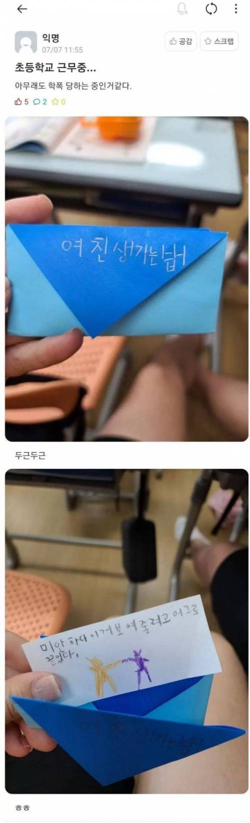 학폭 당하는 중인거같다..jpg