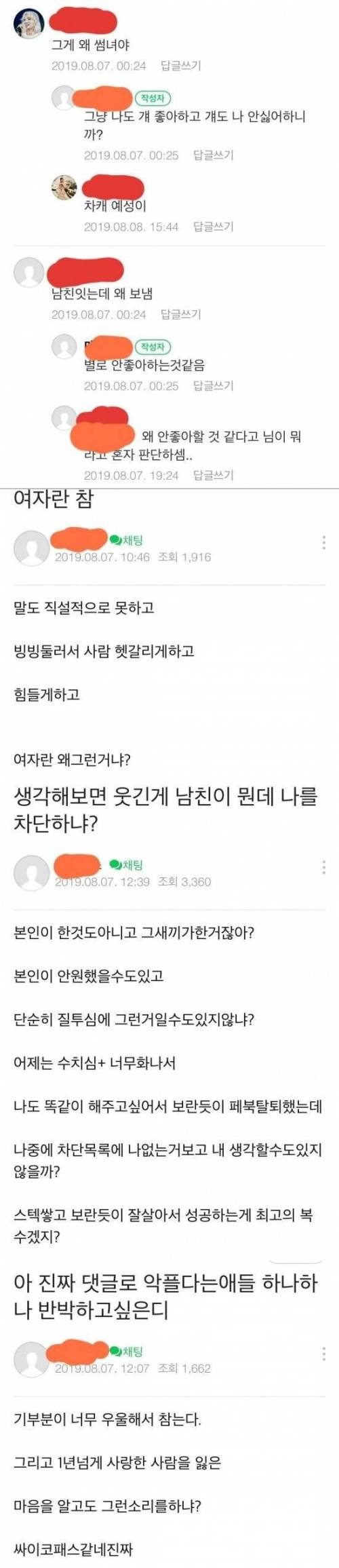 [스압] 하 썸녀한테 페메보냈당 심장터질것같다!