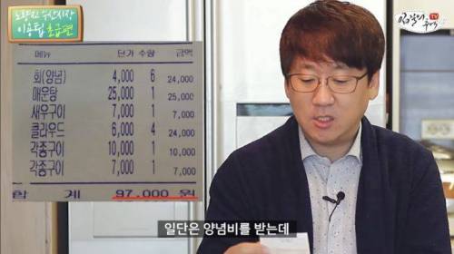 [스압] 노량진 수산시장 이용팁 알려주다가 호갱당한 유튜버.jpg