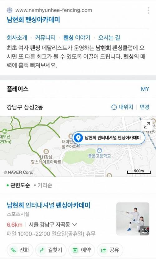 펜싱 금메달의 여파.jpg