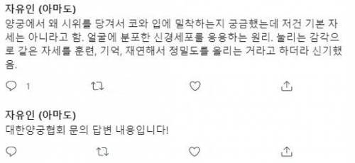 양궁 선수들이 입술까지 시위를 당기는 이유.jpg