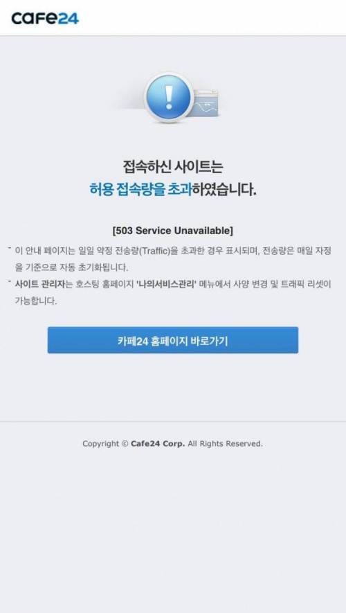 펜싱 금메달의 여파.jpg