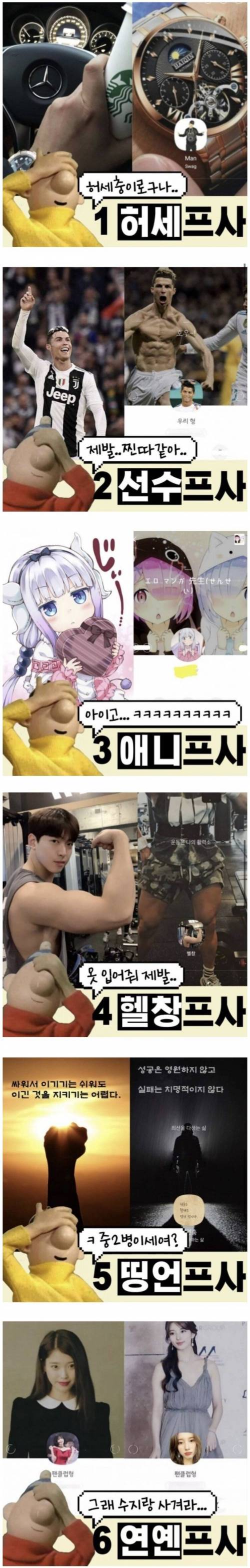 극혐한다는 카톡 프사.jpg