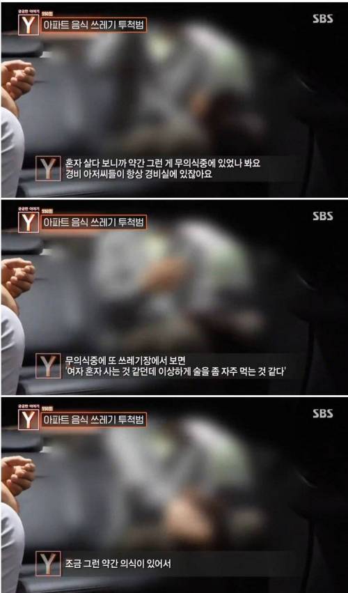 [스압] 아파트 13층에서 쓰레기를 무차별 투척한 이유