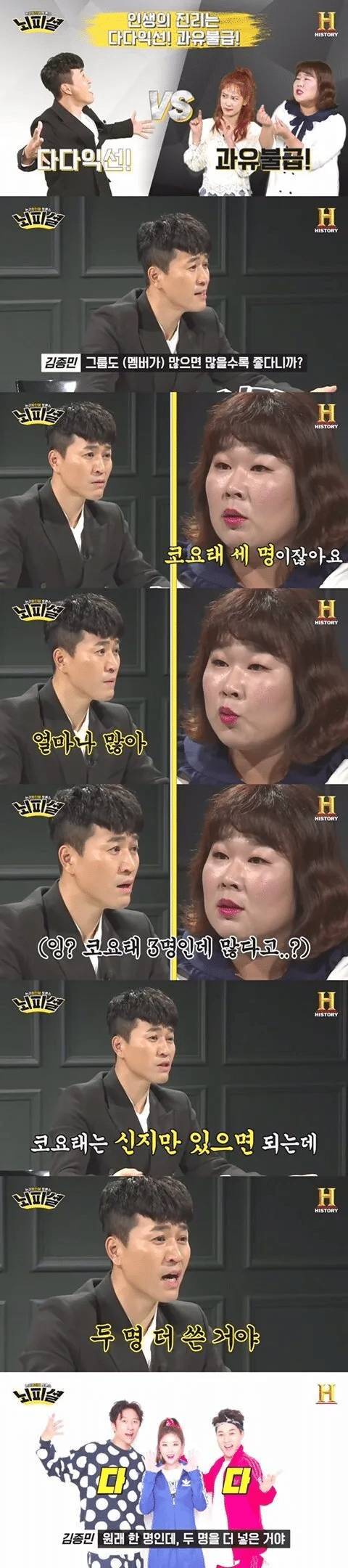 코요태의 멤버가 많다는 김종민..jpg