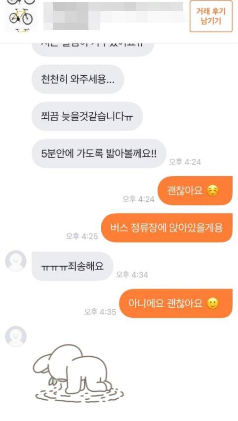 당근마켓 자전거 대참사.jpg