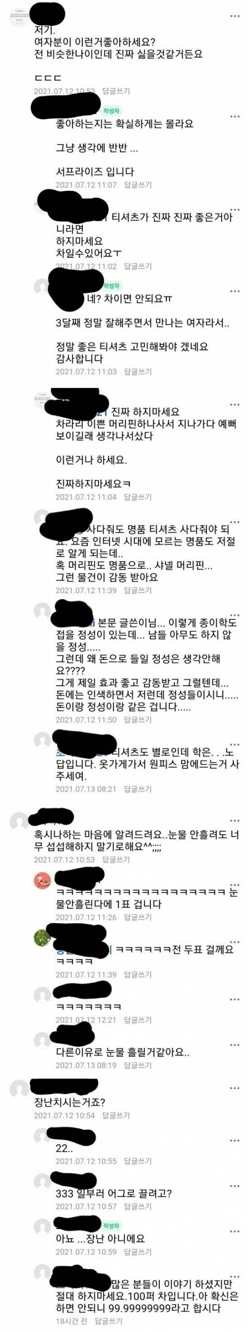 만나는 여자를 위해 종이학을 접고 있어요.jpg