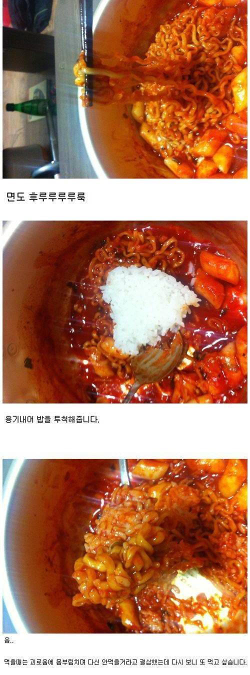 [스압] 자이언트떡볶이 + 불닭볶음면