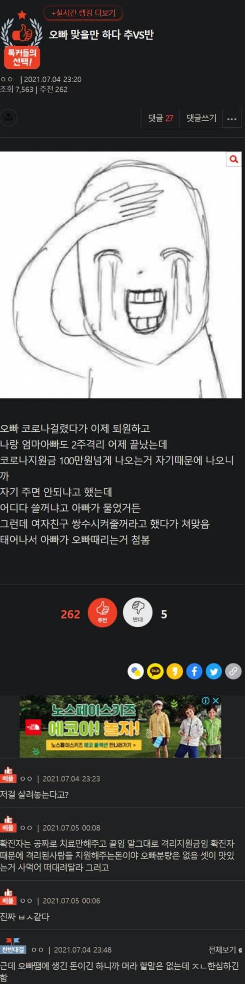 스윗남.jpg