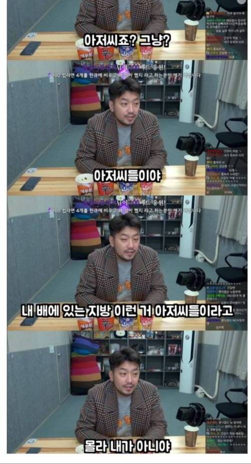 [스압] 침착맨이 말하는 사람이 살찌는 이유.jpg