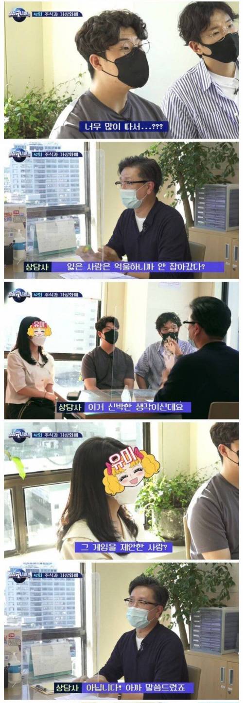 [스압] 3명이 고스톱 쳤는데 1명만 처벌받은 이유