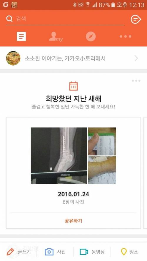 이 날짜의 추억을 살펴보세요.jpg