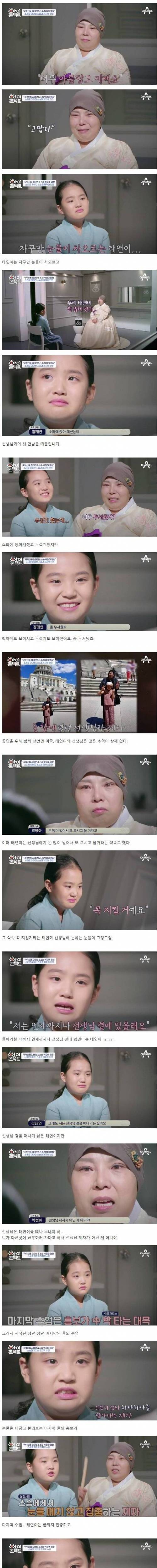 [스압] 암에 걸려 제자를 떠나보내야만 하는 스승