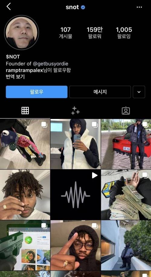 미국 래퍼 $NOT, 인스타 프사 주호민으로 교체..jpg